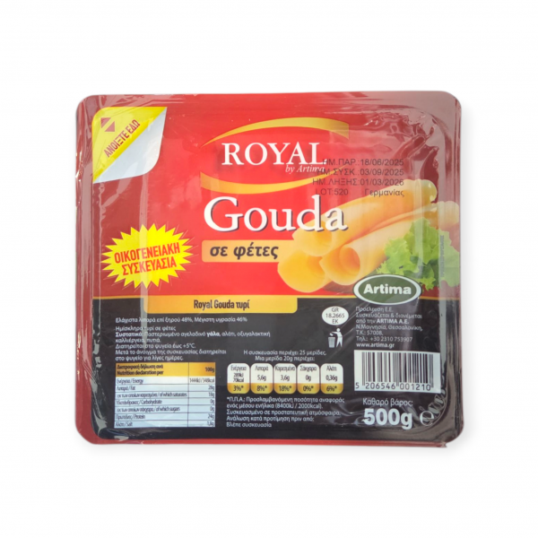 ΓΚΟΥΝΤΑ ROYAL ΣΕ ΦΕΤΕΣ 500GR