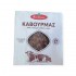 ΚΑΒΟΥΡΜΑΣ ΚΑΡΑΧΑΣΑΝ 120GR
