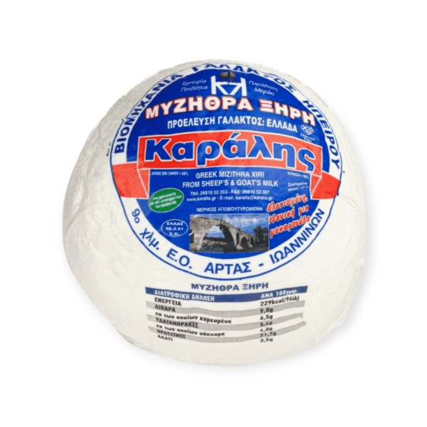 ΜΥΖΗΘΡΑ ΞΗΡΗ ΚΑΡΑΛΗΣ ΗΠΕΙΡΟΥ ΣΥΣΚ/ΝΗ~600GR