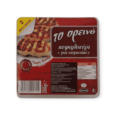 ΣΑΧΑΝΑΚΙ ΟΡΕΙΝΟ 45% 200GR ΣΚΛΗΡΟ ΤΥΡΙ