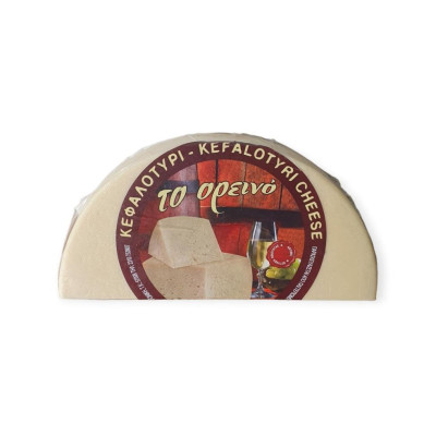 ΣΚΛΗΡΟ ΤΥΡΙ 'ΟΡΕΙΝΟ' 1/2 ΚΕΦΑΛΙ 40%~4KG