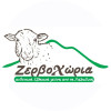ΚΩΝΣΤΑ ΑΘΑΝ. ΦΩΤΕΙΝΗ(ΖΕΡΒΟΧΩΡΙΑ)