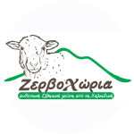 ΚΩΝΣΤΑ ΑΘΑΝ. ΦΩΤΕΙΝΗ(ΖΕΡΒΟΧΩΡΙΑ)